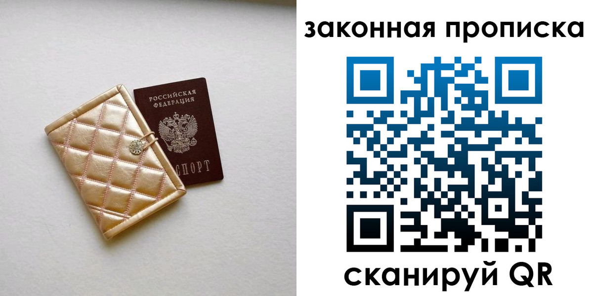 временная регистрация для школы в Мордовии